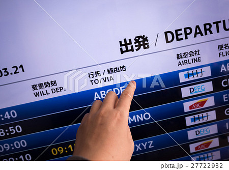 空港イメージ 27722932