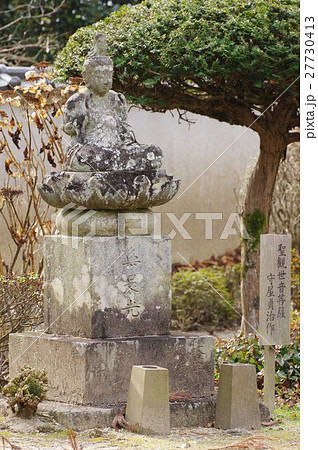 信州の文化財 名工 守屋貞治の石仏 聖観世音菩薩 右俯瞰縦(駒ヶ根市善福寺) 信州の文化財 名工 守屋貞治の石仏 聖観世音菩薩 右俯瞰縦(駒ヶ根市善福寺) 27730413