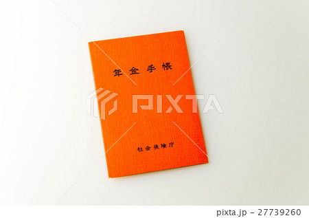 年金手帳　 27739260