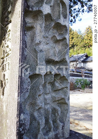 信州の文化財 守屋貞治の祖父 守屋貞七の石塔 六斗名号塔 彫文拡大俯瞰(飯島町聖徳寺) 信州の文化財 守屋貞治の祖父 守屋貞七の石塔 六斗名号塔 彫文拡大俯瞰(飯島町聖徳寺) 27740007