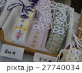 お守り 27740034