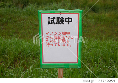 看板 看板 27740054