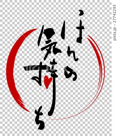 Calligraphy: just a feeling (maru) .n Calligraphy: just a feeling (maru) .n 27742293