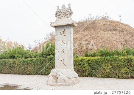 河南省商丘　燧皇陵 27757120