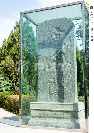 河南省鄭州　虎牢関の石碑 27757286