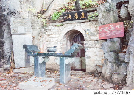 河南省登封　少林寺達磨洞 27771563
