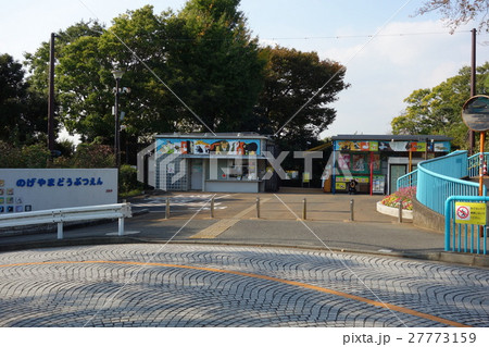 野毛山動物園 27773159