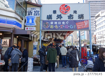 築地場外市場 もんぜき通り の写真素材