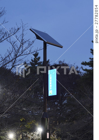 ソーラーパネル災害時避難誘導表示板 27782054