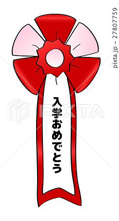 徽章（日の出） Emblem(sunrise) 27807759