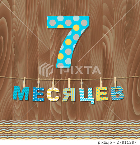 Card 7 Months 27811587