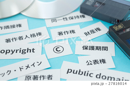 著作権 コピーライト ビジネス 知的財産権 創作活動 著作物 法令 著作権 コピーライト ビジネス 知的財産権 創作活動 著作物 法令 27816014