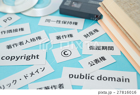 著作権　コピーライト　ビジネス　知的財産権　創作活動　著作物　法令 27816016