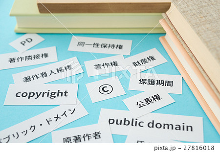 著作権　コピーライト　ビジネス　知的財産権　創作活動　著作物　法令 27816018