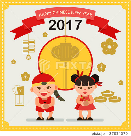 Happy Chinese new year 2017 card concept. 27834079