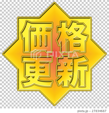 Update price POP 27834687