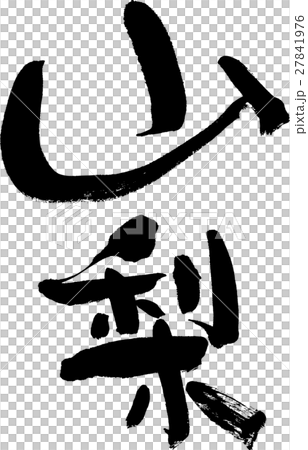 Yamanashi (04) 27841976