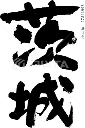 茨城(04) 茨城(04) 27841998