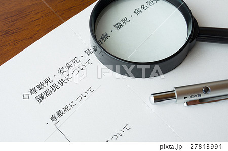 終活 エンディングノート 意思表示 準備 遺言 終活 エンディングノート 意思表示 準備 遺言 27843994