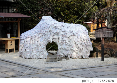 京都 安井金比羅宮 縁切り縁結びの碑 京都 安井金比羅宮 縁切り縁結びの碑 27852870