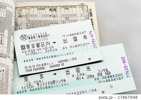 出雲 旅行 メージ 出雲 旅行 メージ 27867098