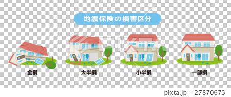 地震保険【災害・シリーズ】 27870673