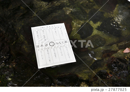 おみくじ 27877025