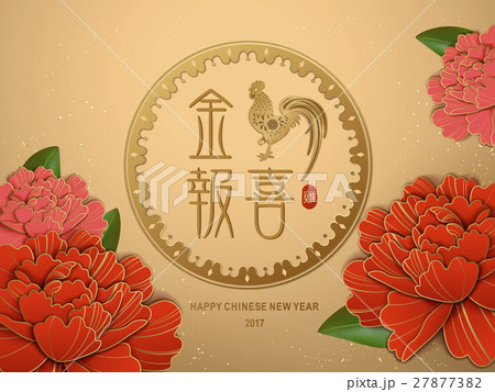 Elegant Chinese New Year 27877382