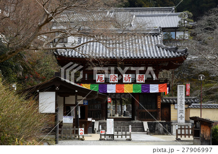 西国七番霊場　岡寺 27906997
