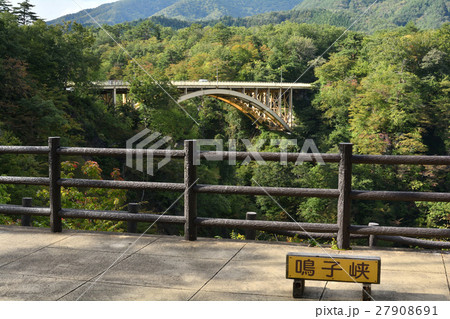 鳴子峡 鳴子峡 27908691