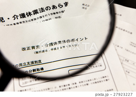 育児・介護休業法の改正 育児・介護休業法の改正 27923227