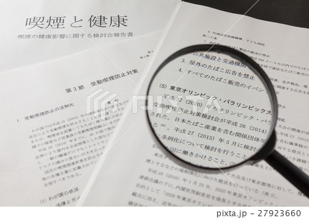 東京五輪の受動喫煙防止対策 東京五輪の受動喫煙防止対策 27923660