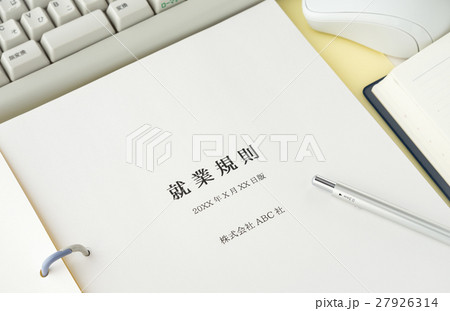 就業規則　労働条件　新人研修　ビジネス　企業　ルール　労働者 27926314