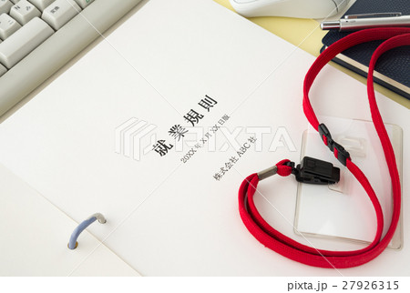 就業規則　労働条件　研修　ビジネス　企業　ルール　労働者 27926315