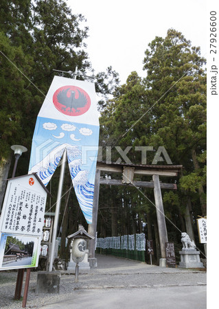 熊野大宮退社/和歌山県 27926600
