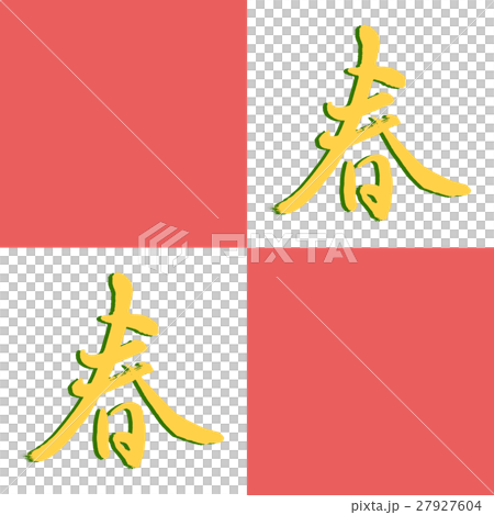 Calligraphy: Spring (2016) -Design Creation-Furoshiki "Spring (2016) -01-Peach" 27927604