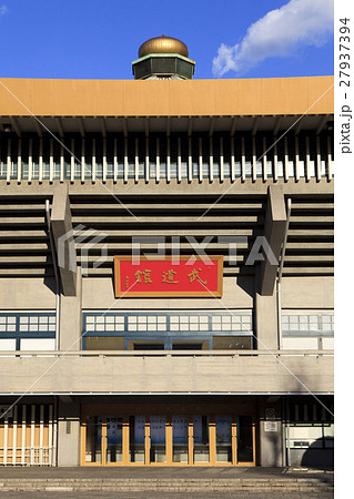 日本武道館 27937394