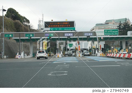 六ッ川料金所 六ッ川料金所 27940749