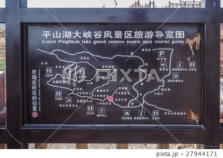 張掖 / 平山湖大峡谷風景区 張掖 / 平山湖大峡谷風景区 27944171