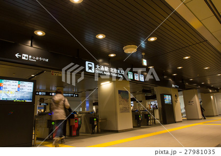 大通駅、地下改札 27981035