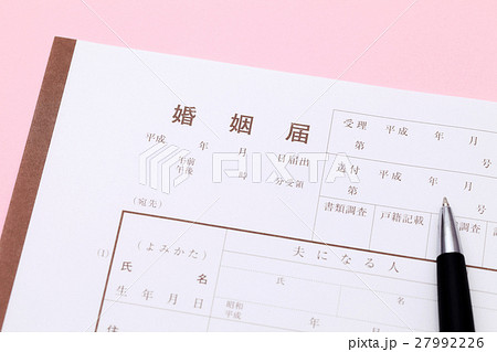 婚姻届 27992226