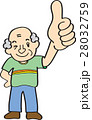 健康的で元気なおじいさん 28032759