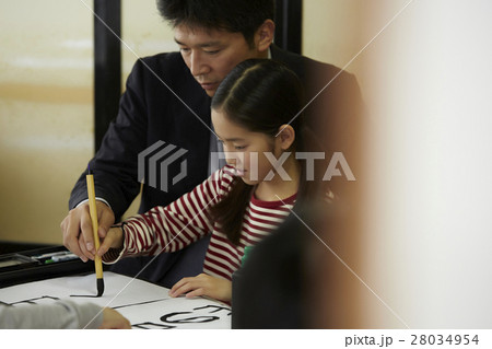 書道教室 書道教室 28034954