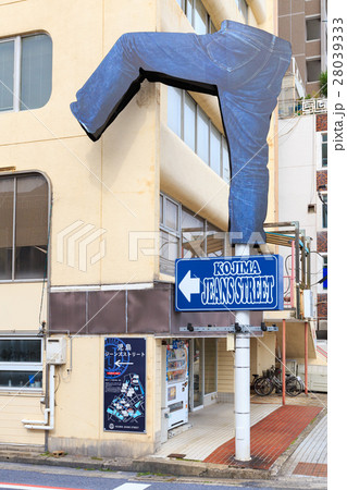 児島ジーンズストリート -国産デニム発祥の地 岡山県倉敷市児島- 児島ジーンズストリート -国産デニム発祥の地 岡山県倉敷市児島- 28039333