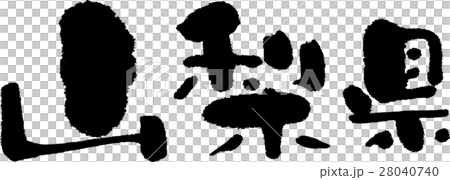 Yamanashi (05) 28040740