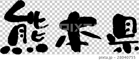 Kumamoto (05) 28040755