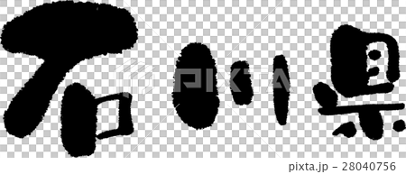 Ishikawa (05) 28040756