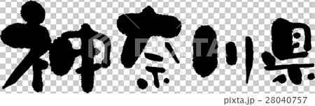 Kanagawa (05) 28040757