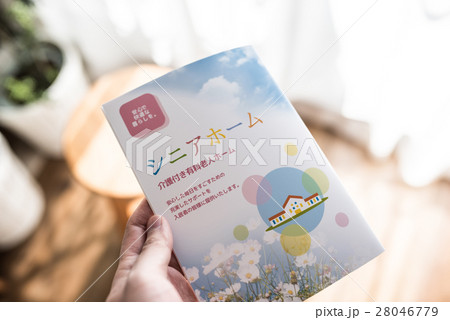 パンフレット 28046779