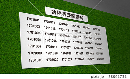 合格発表イメージのイラスト素材